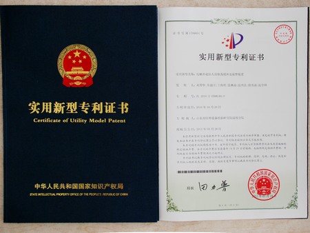 實(shí)用新型專利 實(shí)用新型專利