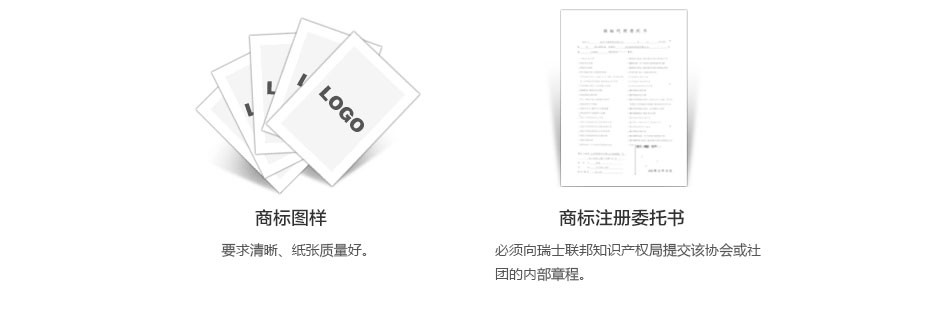 阿聯(lián)酋商標(biāo)注冊所需資料2 阿聯(lián)酋商標(biāo)注冊所需資料2
