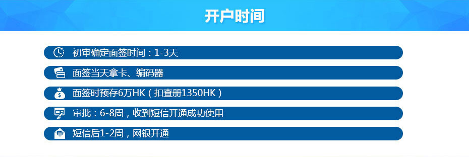 香港恒生銀行離岸開戶時間 香港恒生銀行離岸開戶時間