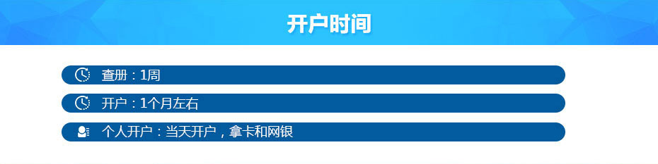 華僑永亨銀行離岸開戶時(shí)間 華僑永亨銀行離岸開戶時(shí)間