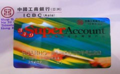 為什么要申請(qǐng)工銀亞洲綜合賬戶？