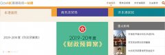【利好消息】新注冊(cè)香港公司可免商業(yè)登記費(fèi)2000元，2019年香港財(cái)政預(yù)算案