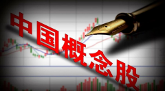 聚焦 | 中概股回流潮，香港迎來空前的歷史機(jī)遇