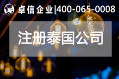 泰國商業(yè)部成立RCEP中心 中、泰經(jīng)濟合作展現(xiàn)新契機