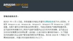 亞馬遜又公布新規(guī)了，歐盟VAT稅號(hào)注冊(cè)勢(shì)在必行