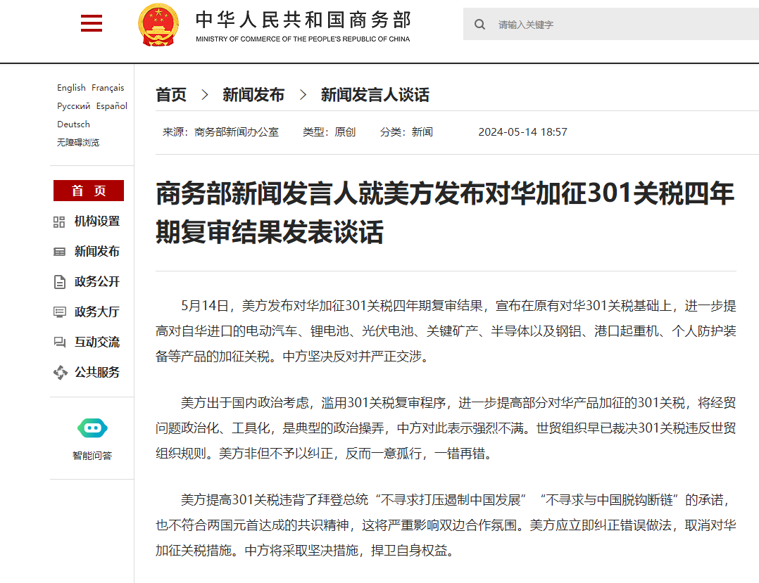 美國對華加征關(guān)稅，企業(yè)應(yīng)該如何應(yīng)對