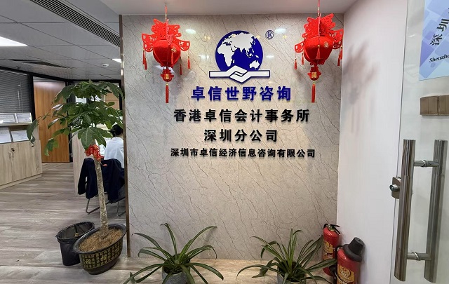 香港公司注冊核名規(guī)則詳解