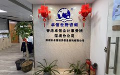 注冊(cè)保加利亞公司拓展電商有什么優(yōu)勢(shì)